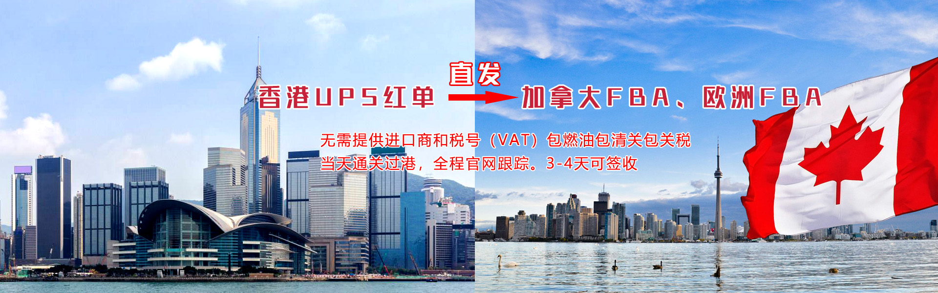 加拿大专线