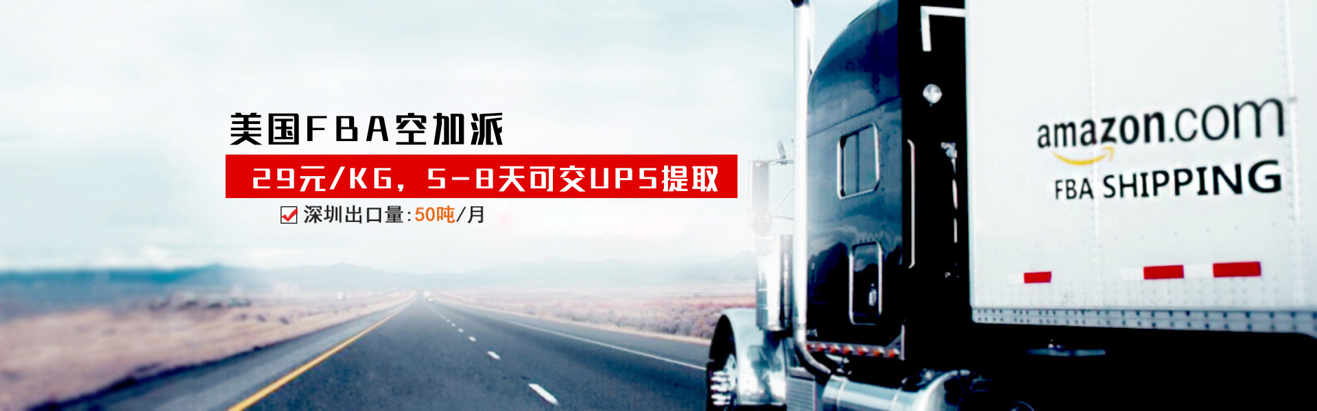 美国FBA